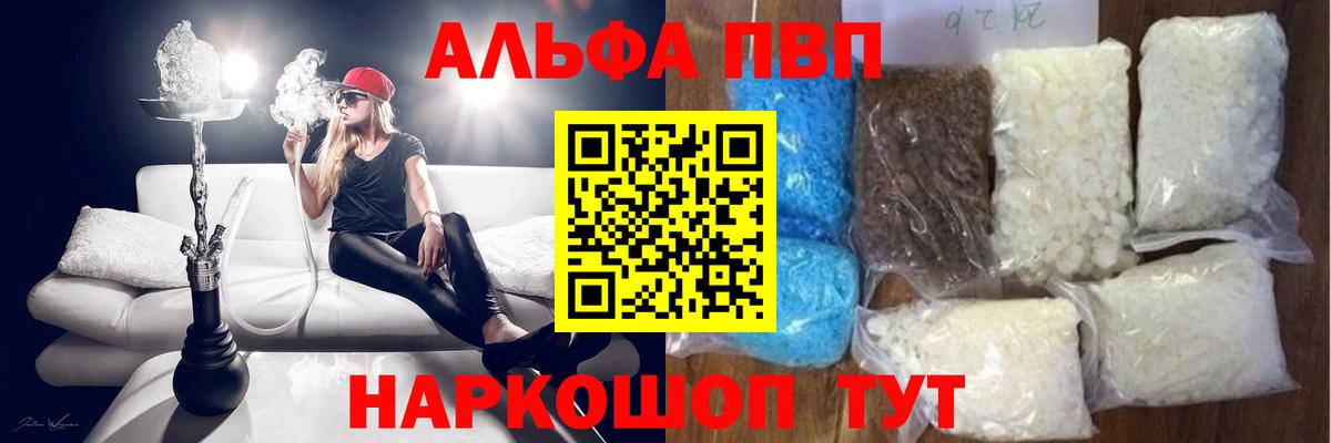 Alfa_PVP мука Малоярославец