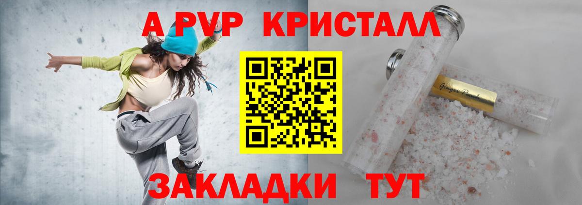 Alpha PVP VHQ  APVP мука  цена   Малоярославец  A PVP СК КРИС 