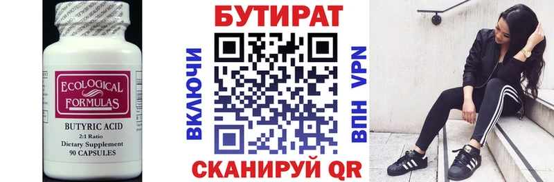 БУТИРАТ Butirat  даркнет сайт  Малоярославец 