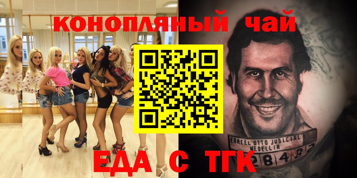 Малоярославец  Еда ТГК марихуана  Вход с VPN 