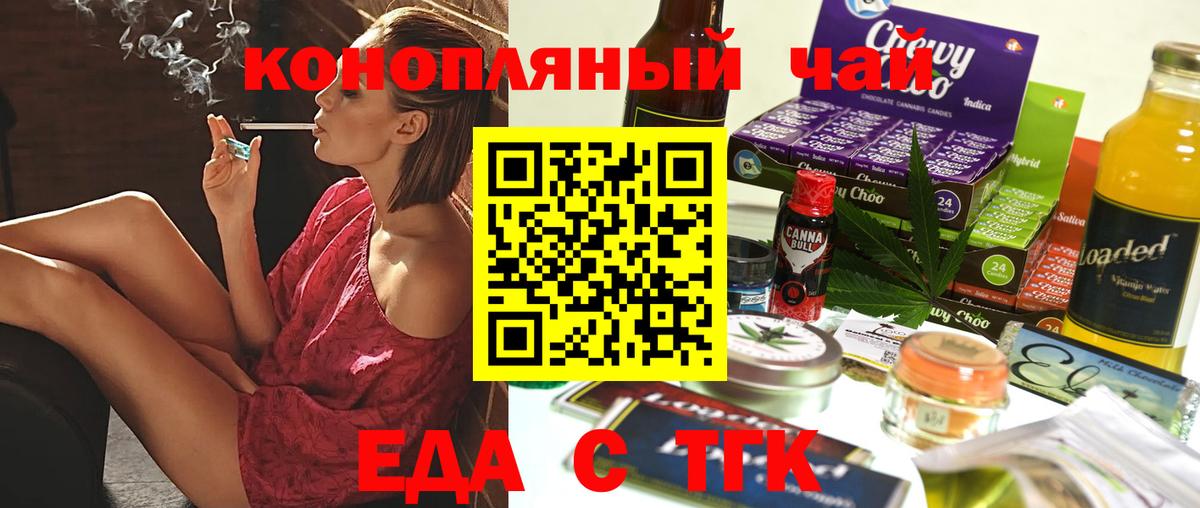 Печенье с ТГК марихуана  Малоярославец 