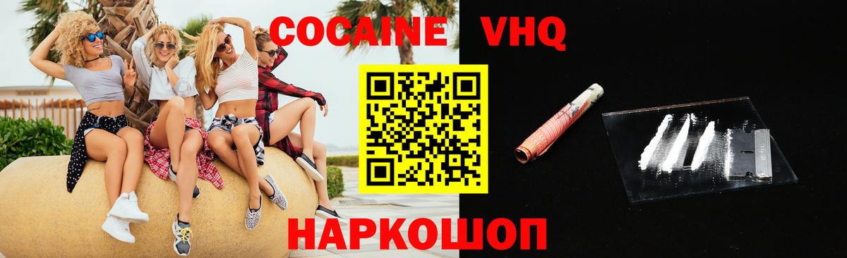 как найти   КОКАИН Перу  Вход с VPN  Малоярославец 