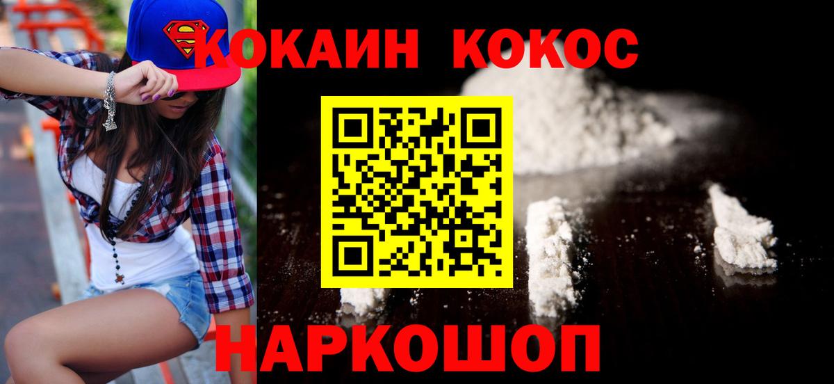 Cocaine 98% Малоярославец