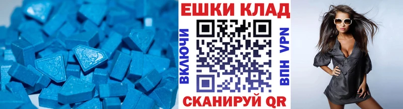 mega вход  Малоярославец  Ecstasy 280мг 