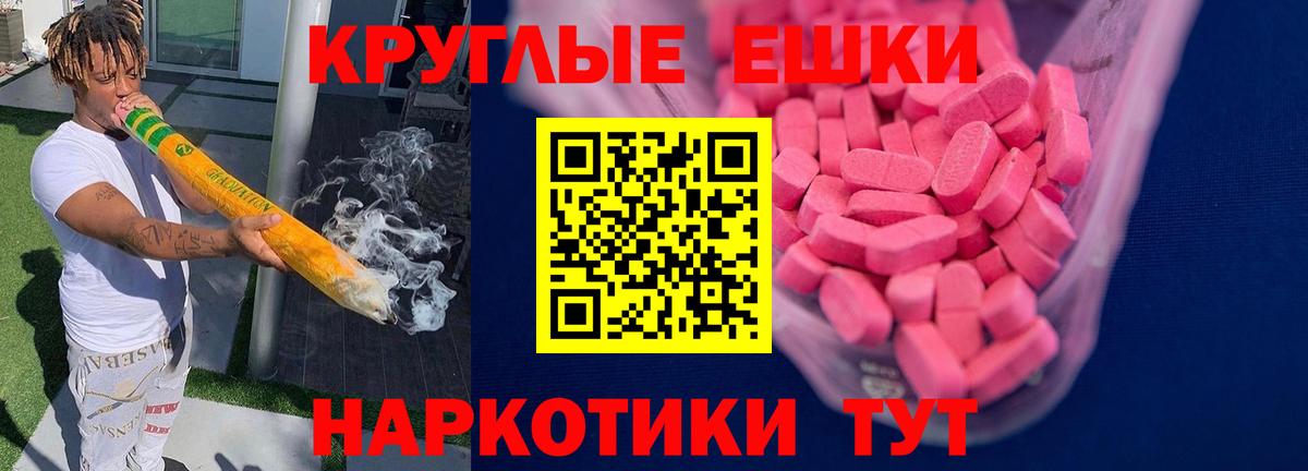 Малоярославец  Экстази XTC  ЭКСТАЗИ 280мг  Вход с VPN 