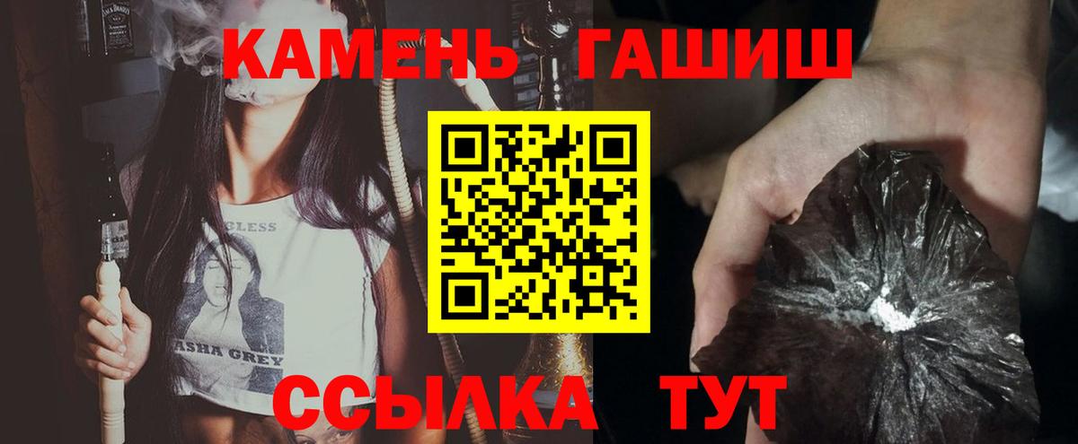 Гашиш Premium  ГАШИШ Изолятор  Вход с VPN  ГАШ  Малоярославец 