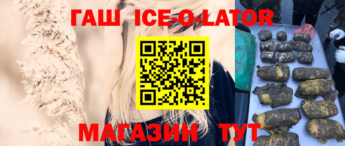 Гашиш  Малоярославец  ГАШИШ Изолятор 