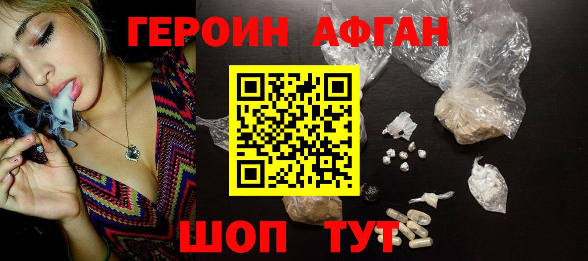 Героин белый  ГЕРОИН  Малоярославец  Вход с VPN 