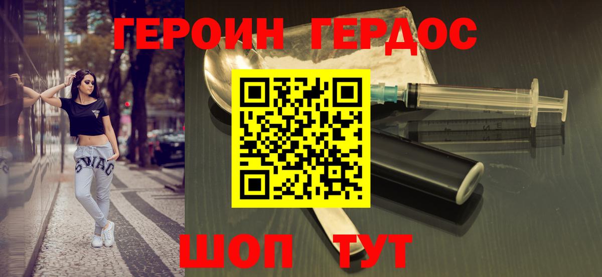 ГЕРОИН Афган Малоярославец