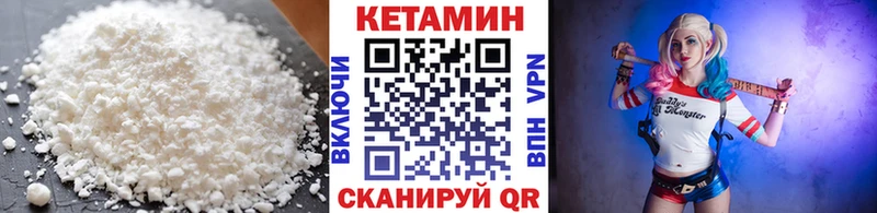 КЕТАМИН VHQ продажа наркотиков Малоярославец