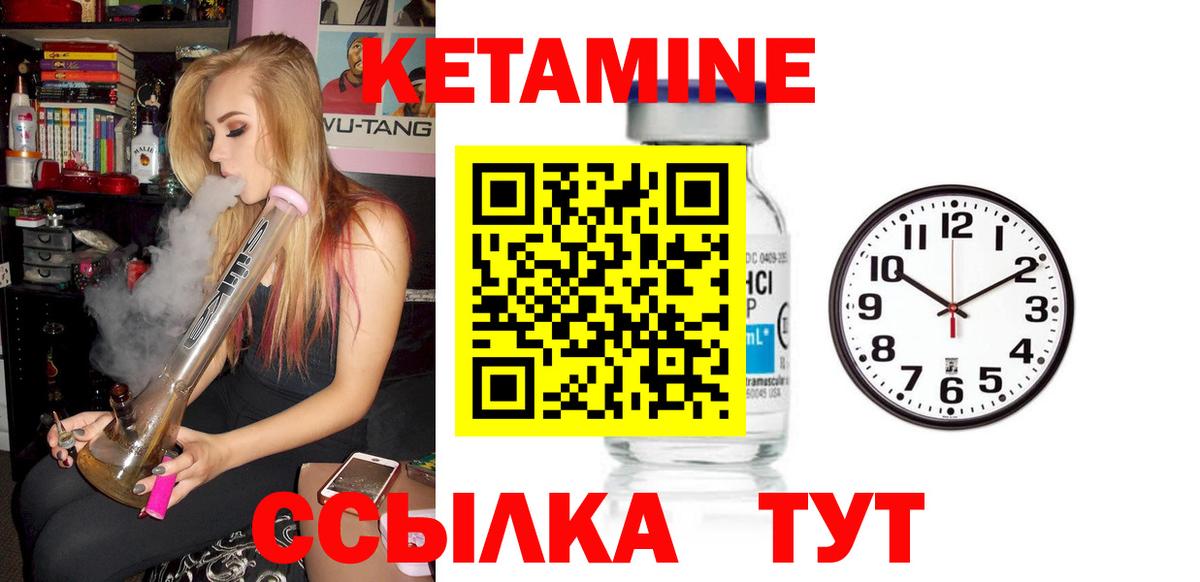 КЕТАМИН ketamine Малоярославец