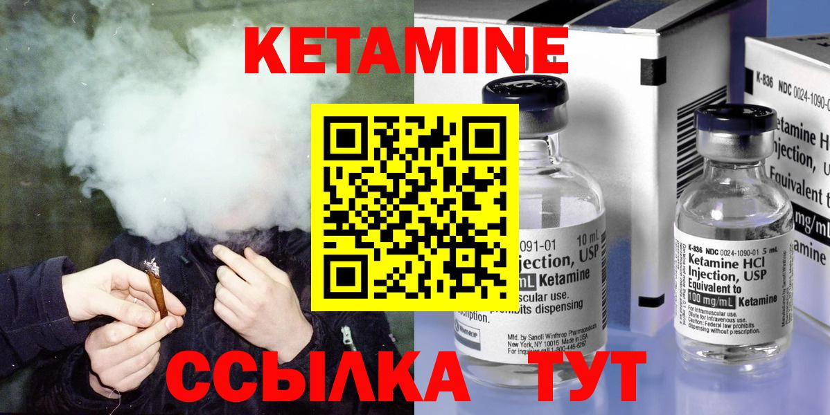 Малоярославец  Кетамин VHQ  Кетамин VHQ  Вход с VPN 