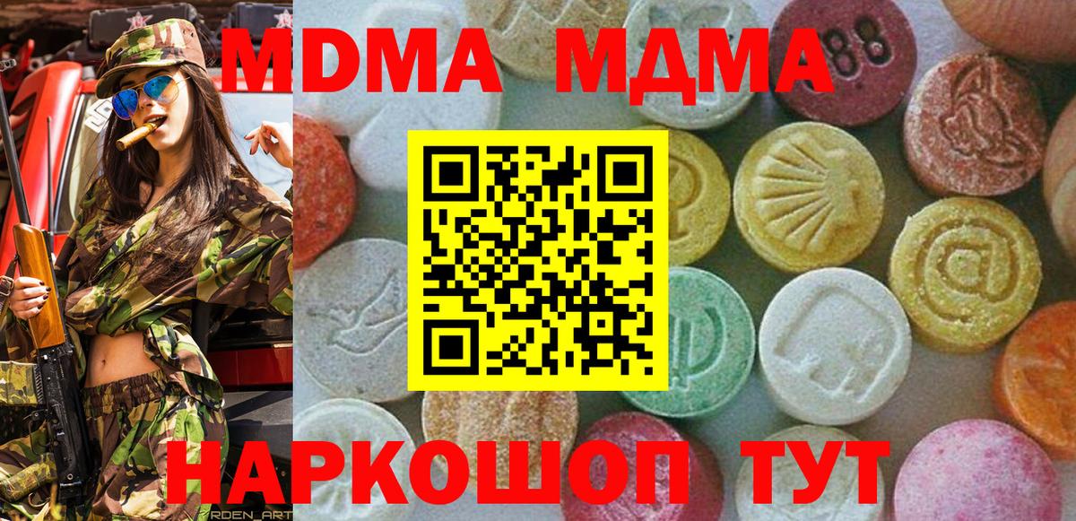 Малоярославец  MDMA  Вход с VPN  MDMA crystal 