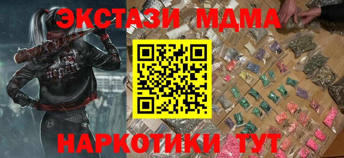 МДМА crystal  МДМА кристаллы  МДМА  Малоярославец 