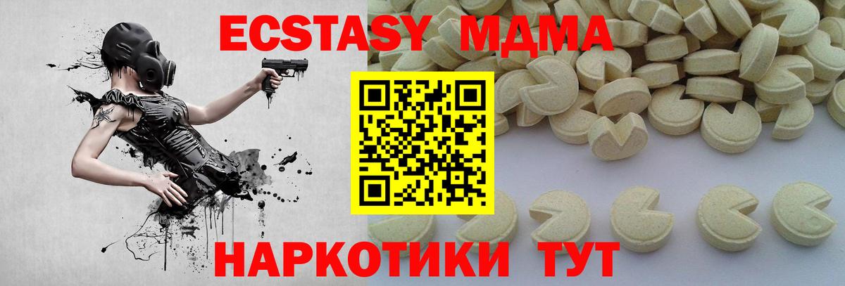 MDMA молли Малоярославец