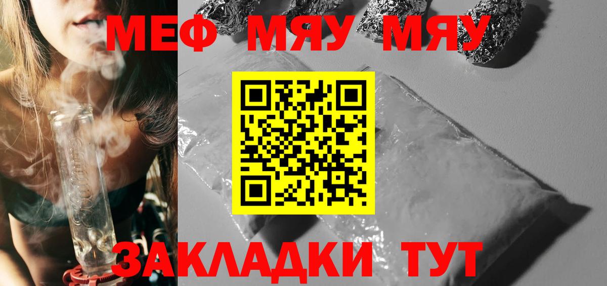 МЕФ кристаллы Малоярославец