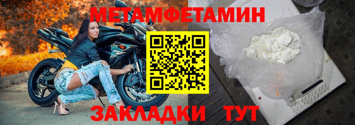 Первитин мет Малоярославец