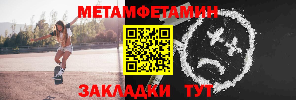 Первитин  Вход с VPN  Малоярославец  Первитин мет  Первитин мет 