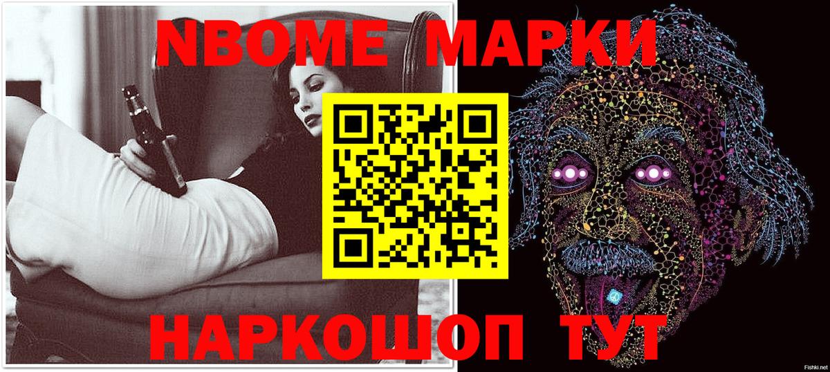 Наркотические марки  Малоярославец  Марки 25I-NBOMe 1,8мг 