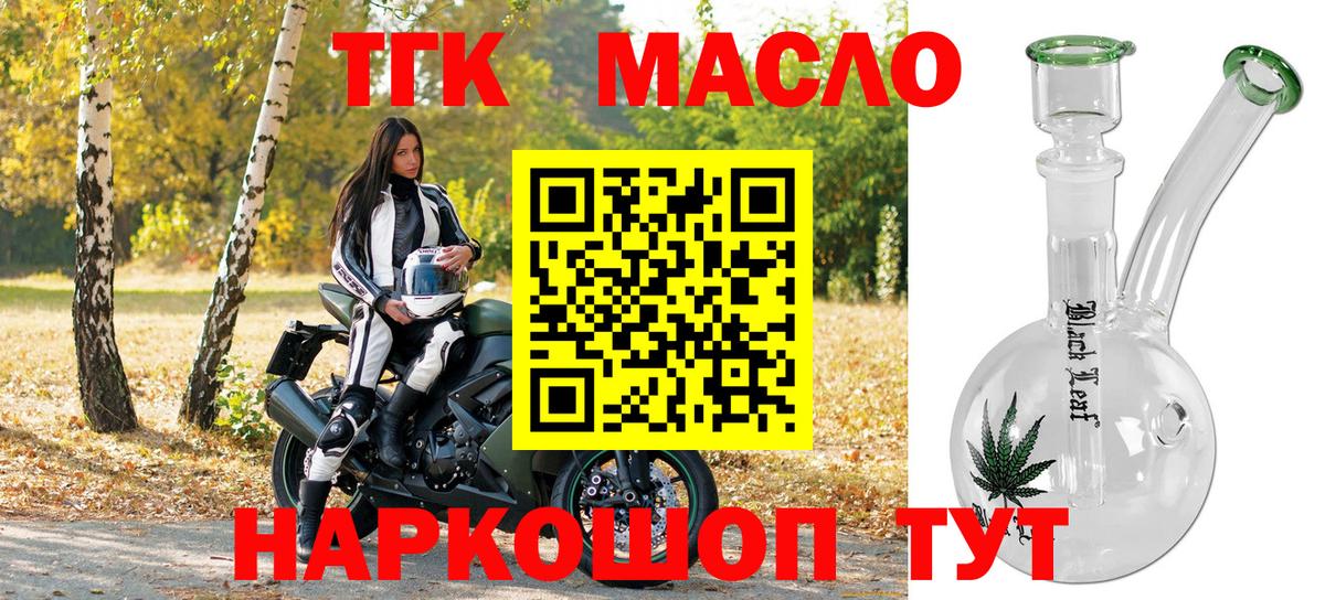 ТГК концентрат Малоярославец