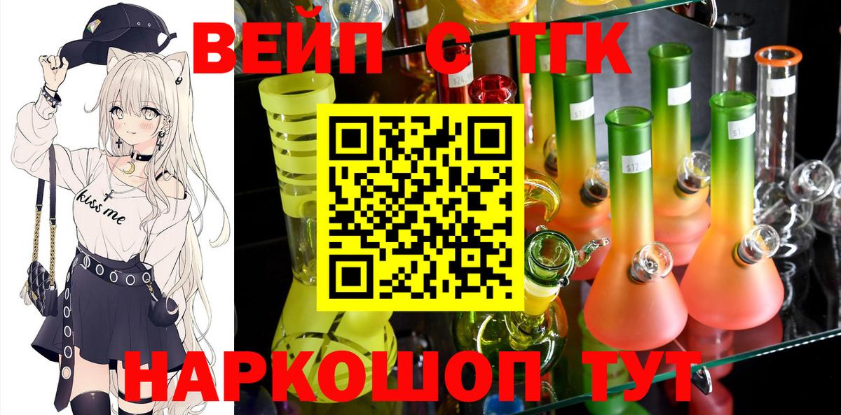 Дистиллят ТГК THC oil  ТГК вейп  Вход с VPN  Малоярославец 