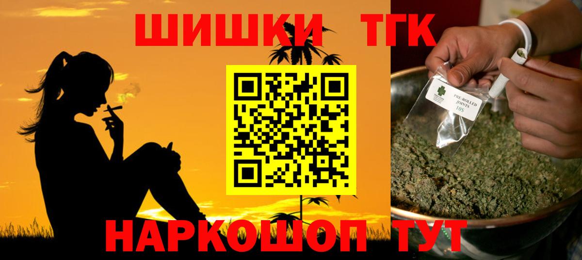 Бошки Шишки семена Малоярославец